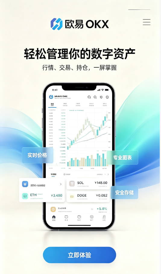 欧交易所app官方网站交易体验分享